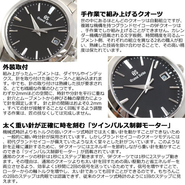 グランドセイコー SBGX261 クオーツ 9F62 37mm セイコー Grand Seiko【正規品】【60回分割手数料無料!】
