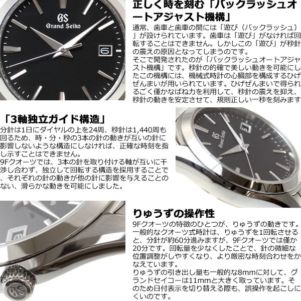 グランドセイコー SBGX261 クオーツ 9F62 37mm セイコー Grand Seiko【正規品】【60回分割手数料無料!】