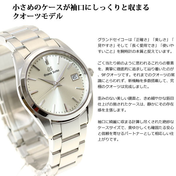 グランドセイコー SBGX263 クオーツ 9F62 37mm セイコー Grand Seiko【正規品】【60回分割手数料無料!】
