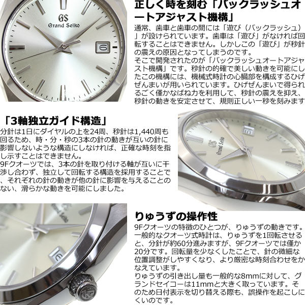 グランドセイコー SBGX263 クオーツ 9F62 37mm セイコー Grand Seiko【正規品】【60回分割手数料無料!】