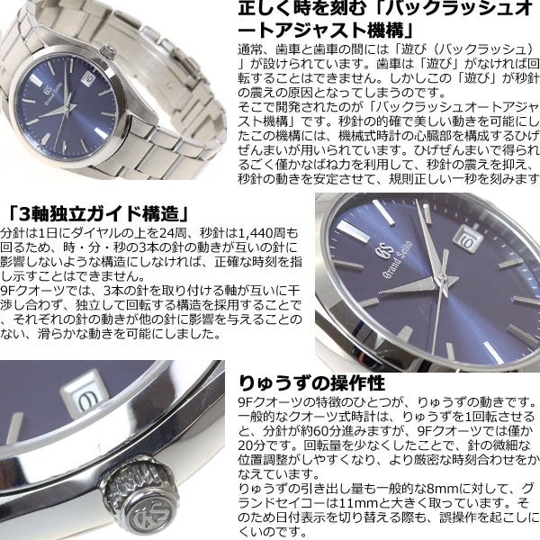 グランドセイコー SBGX265 クオーツ 37mm ブルー セイコー Grand Seiko【正規品】【60回分割手数料無料!】