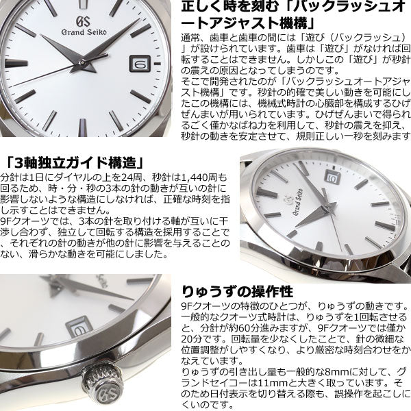 グランドセイコー SBGX295 クオーツ メンズ 腕時計 革ベルト セイコー GRAND SEIKO 時計 【正規品】【60回分割手数料無料!】