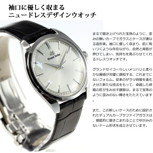 グランドセイコー GRAND SEIKO 腕時計 ペアモデル メンズ SBGX331 エレガンス Elegance Collection SBGX331【正規品】【60回分割手数料無料!】