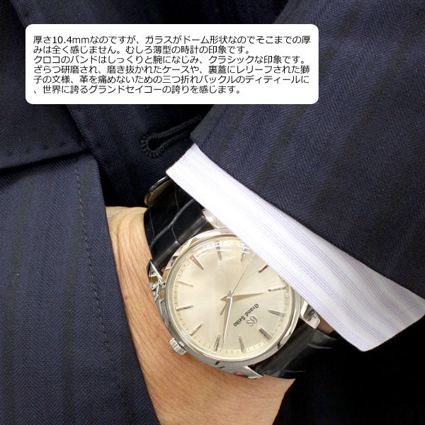 グランドセイコー GRAND SEIKO 腕時計 ペアモデル メンズ SBGX331 エレガンス Elegance Collection SBGX331【正規品】【60回分割手数料無料!】