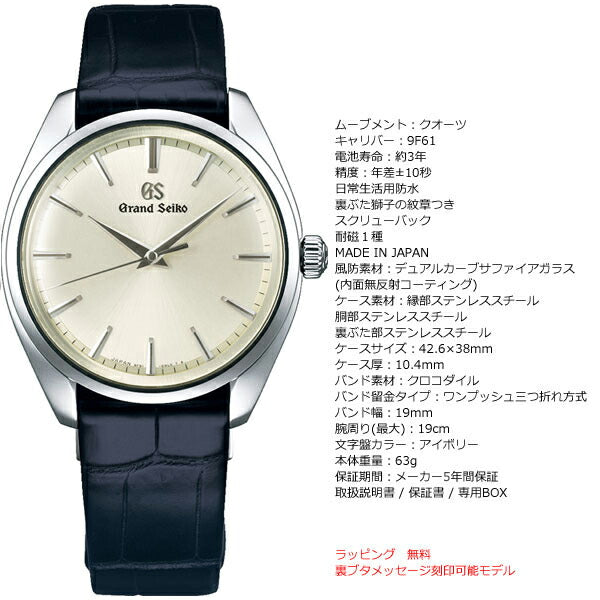 グランドセイコー GRAND SEIKO 腕時計 ペアモデル メンズ SBGX331 エレガンス Elegance Collection SBGX331【正規品】【60回分割手数料無料!】