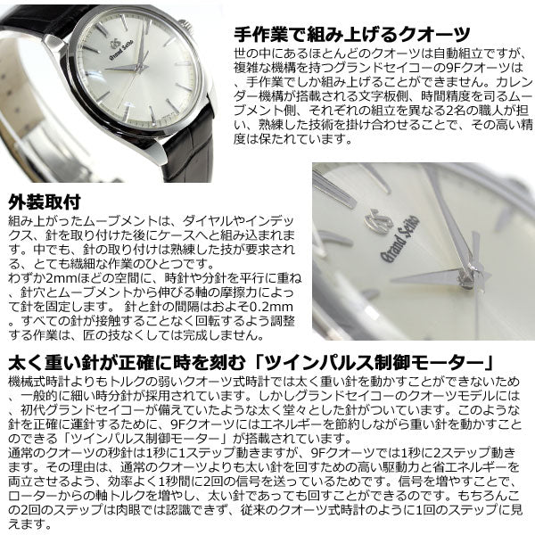 グランドセイコー GRAND SEIKO 腕時計 ペアモデル メンズ SBGX331 エレガンス Elegance Collection SBGX331【正規品】【60回分割手数料無料!】