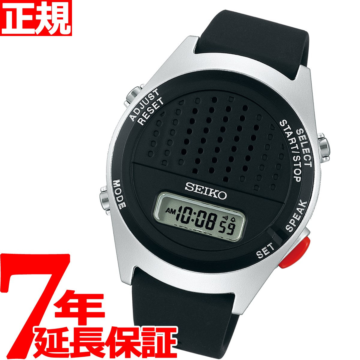 SEIKO 音声デジタルウォッチ(保証書付き) - 腕時計(デジタル)