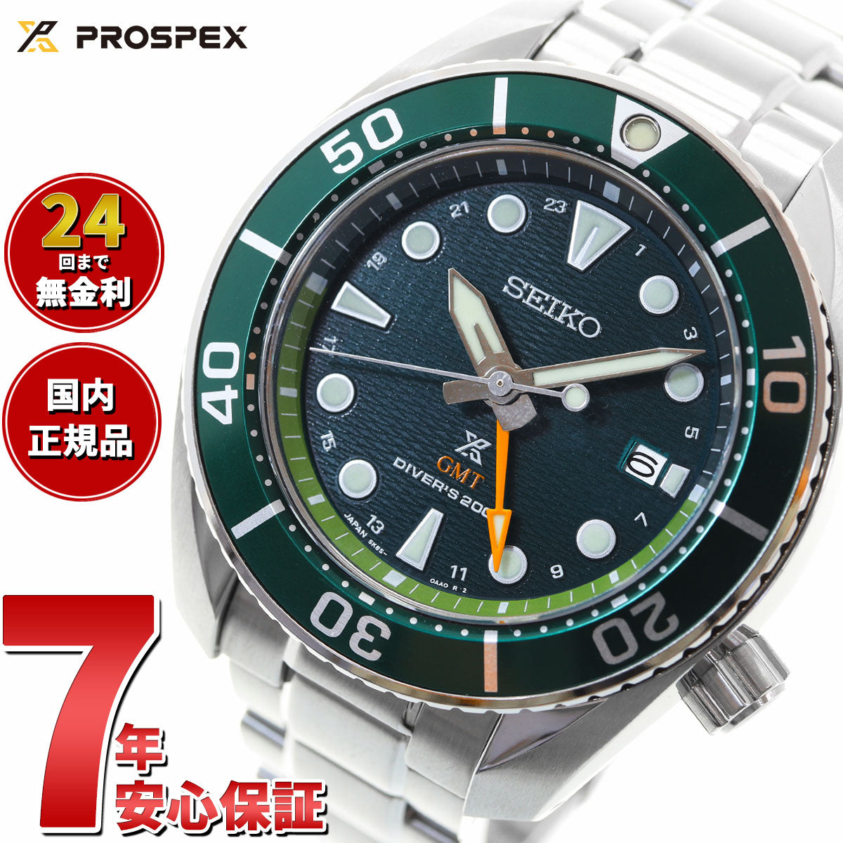 セイコー プロスペックス SEIKO PROSPEX ダイバースキューバ ソーラー 腕時計 メンズ スモウ SUMO GMT SBPK001【2023  新作】