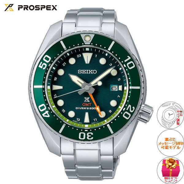 セイコー プロスペックス SEIKO PROSPEX ダイバースキューバ ソーラー 腕時計 メンズ スモウ SUMO GMT SBPK001