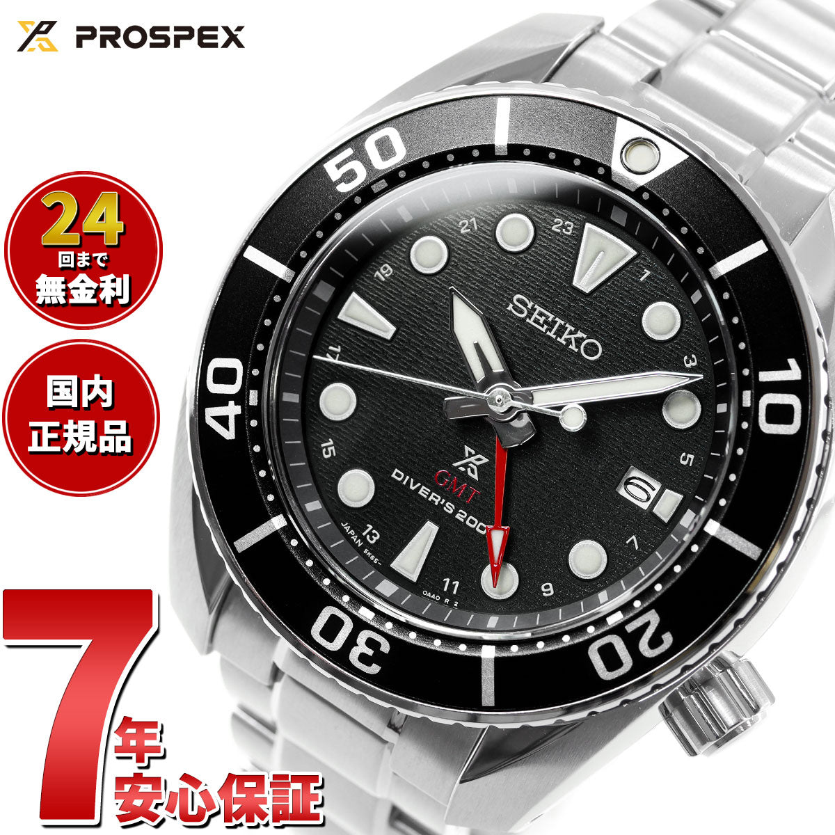 セイコー プロスペックス SEIKO PROSPEX ダイバースキューバ ソーラー 腕時計 メンズ スモウ SUMO GMT SBPK003【2023  新作】