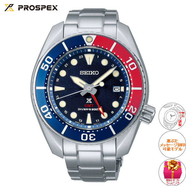 セイコー プロスペックス SEIKO PROSPEX ダイバースキューバ ソーラー 腕時計 メンズ スモウ SUMO GMT SBPK005