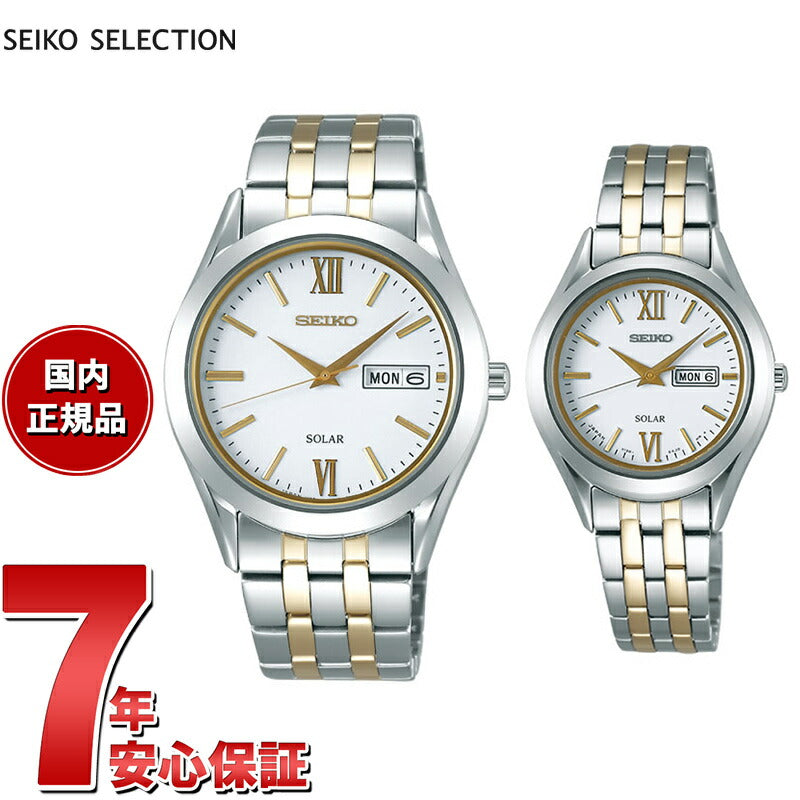 セイコー セレクション SEIKO SELECTION ソーラー 腕時計 メンズ レディース ペアモデル SBPX085 STPX033 – neel  selectshop