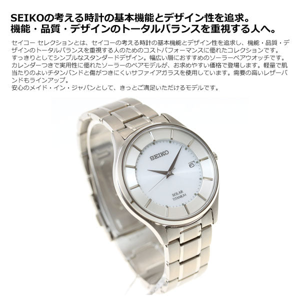 セイコー セレクション SEIKO SELECTION ソーラー 腕時計 ペアモデル メンズ SBPX101