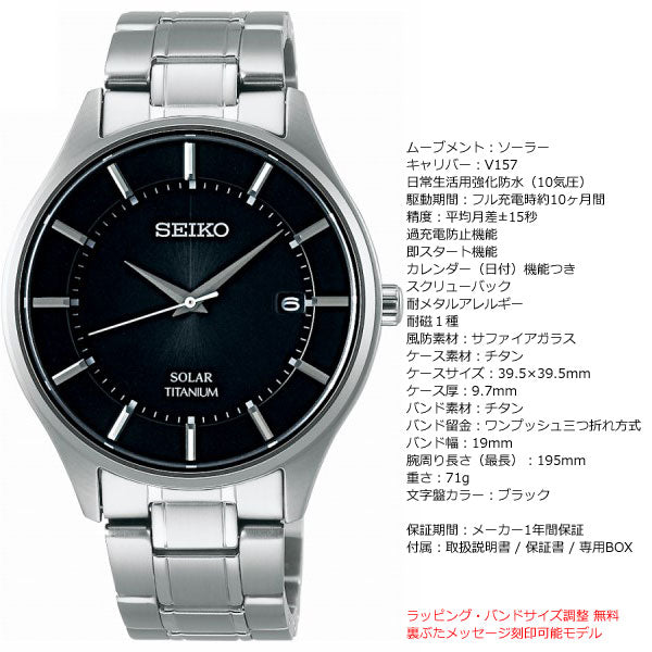 セイコー セレクション SEIKO SELECTION ソーラー 腕時計 ペアモデル メンズ SBPX103