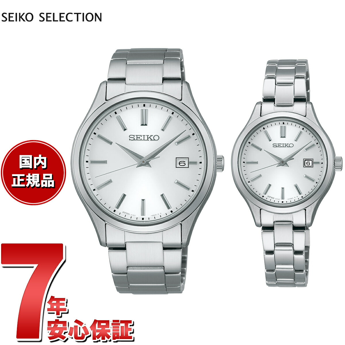 セイコー セレクション SEIKO SELECTION ソーラー 腕時計 メンズ レディース ペアモデル SBPX143 STPX093