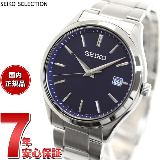 セイコー セレクション SEIKO SELECTION Sシリーズ ショップ専用 流通限定モデル ソーラー 腕時計 メンズ ペア SBPX145