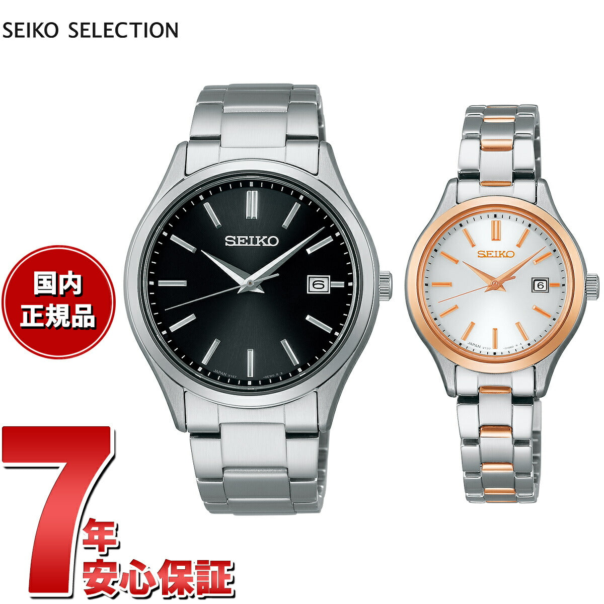 セイコー セレクション SEIKO SELECTION ソーラー 腕時計 メンズ レディース ペアモデル SBPX147 STPX096