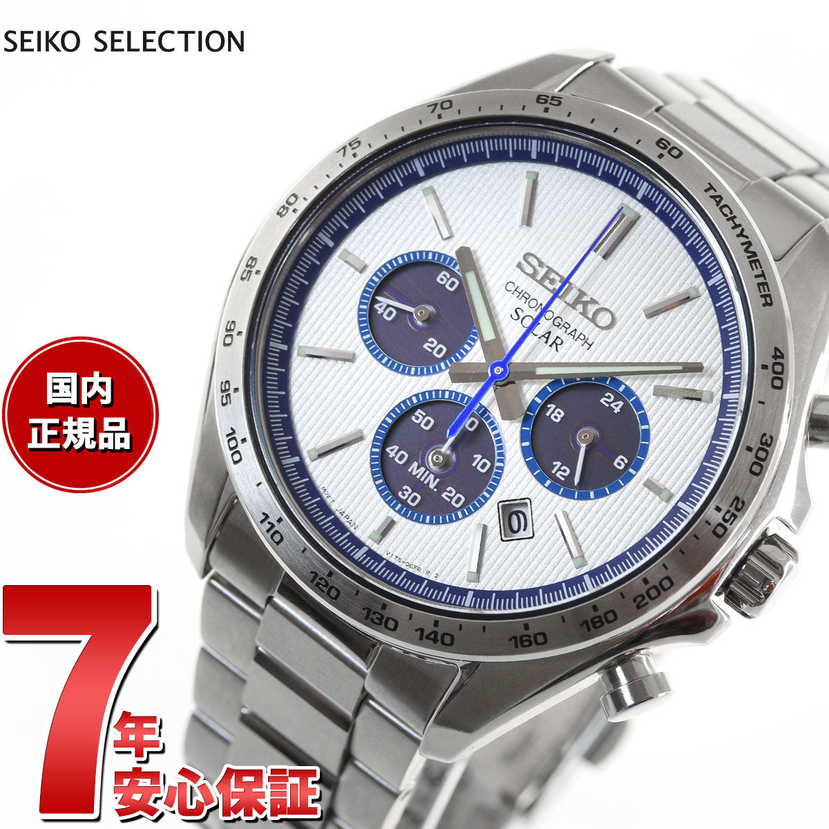 セイコー セレクション SEIKO SELECTION ソーラー 2023 Raise the