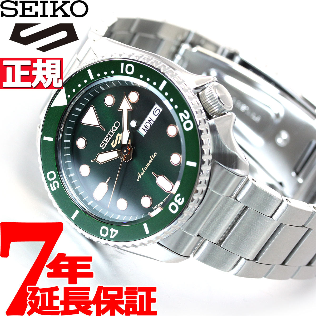 セイコー5 スポーツ SEIKO 5 SPORTS 自動巻き メカニカル 流通限定 