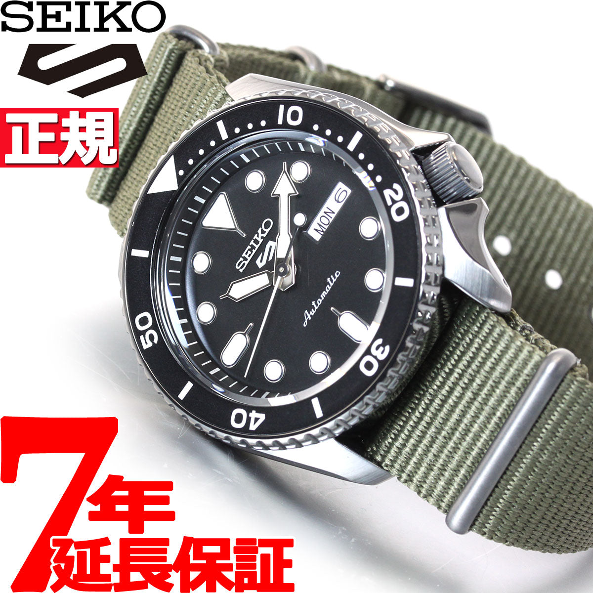 セイコー5 スポーツ SEIKO 5 SPORTS 自動巻き メカニカル 流通限定