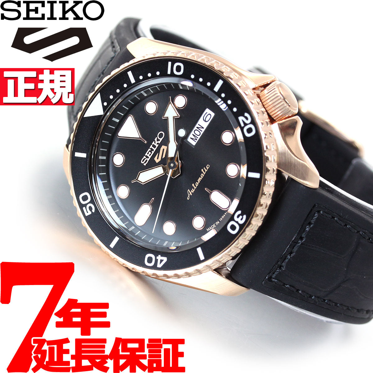 セイコー5 スポーツ SEIKO 5 SPORTS 自動巻き メカニカル 流通限定