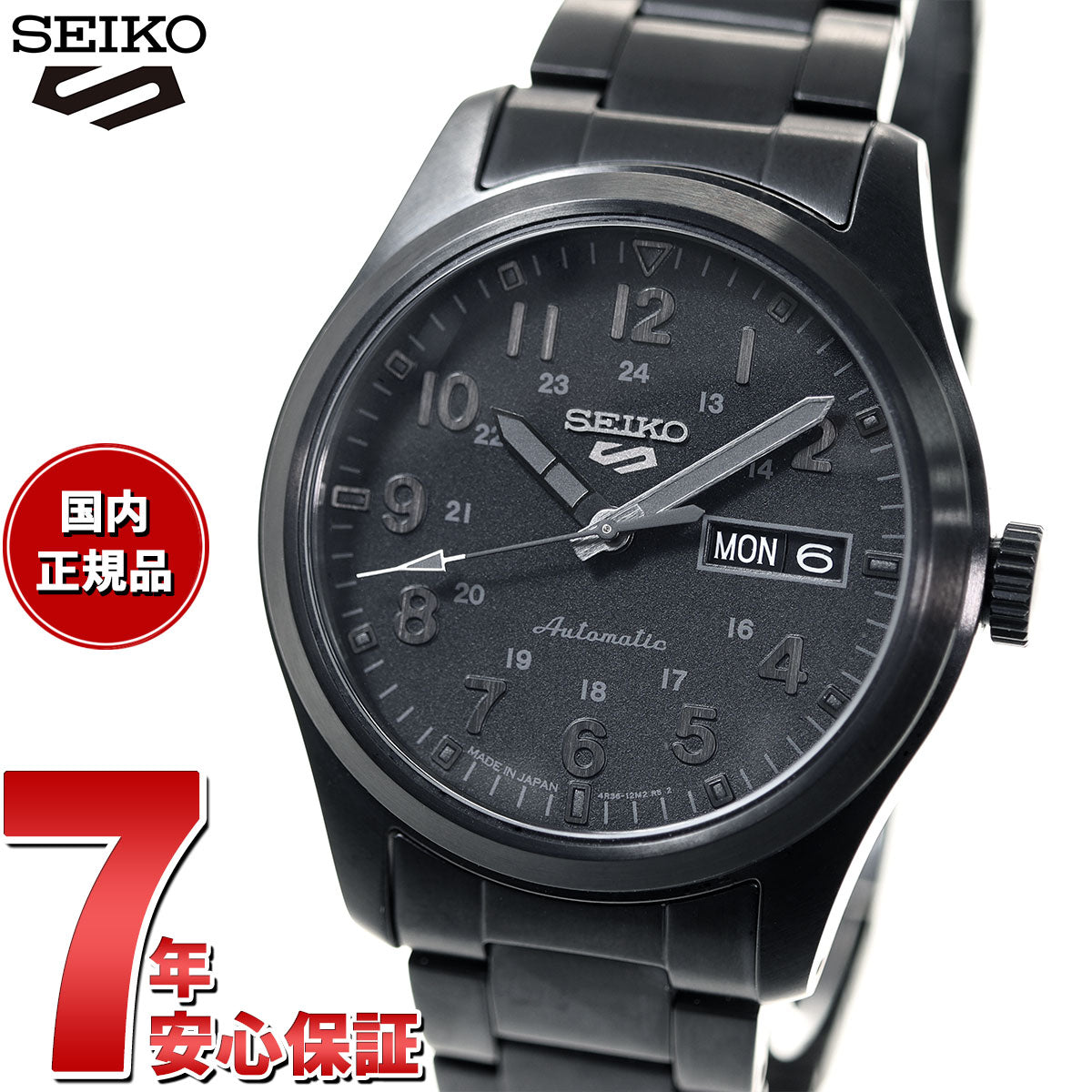 セイコー5 スポーツ SEIKO 5 SPORTS 自動巻き メカニカル 流通限定