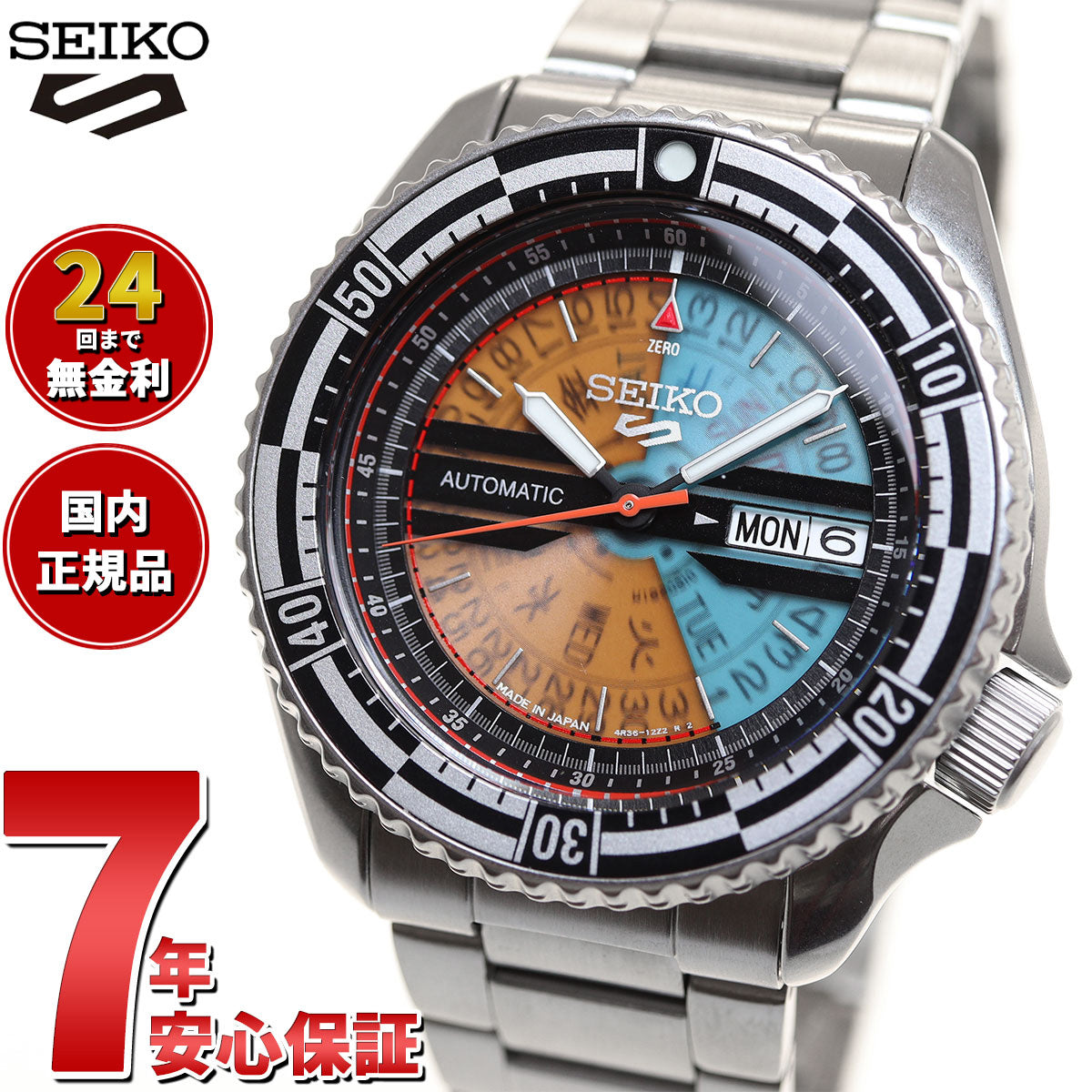 SEIKO SBSA177  5SPORTS セイコー5スポーツ河村康輔限定