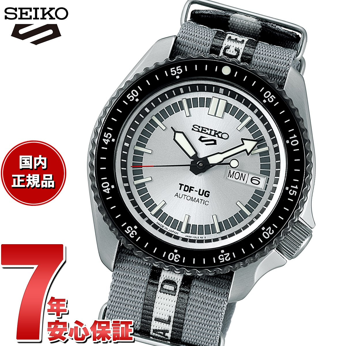 セイコー5 スポーツ SEIKO 5 SPORTS 自動巻き メカニカル ウルトラセブン コラボ限定 流通限定モデル 腕時計 メンズ セイコーファイブ  センス SKX Sense SBSA195