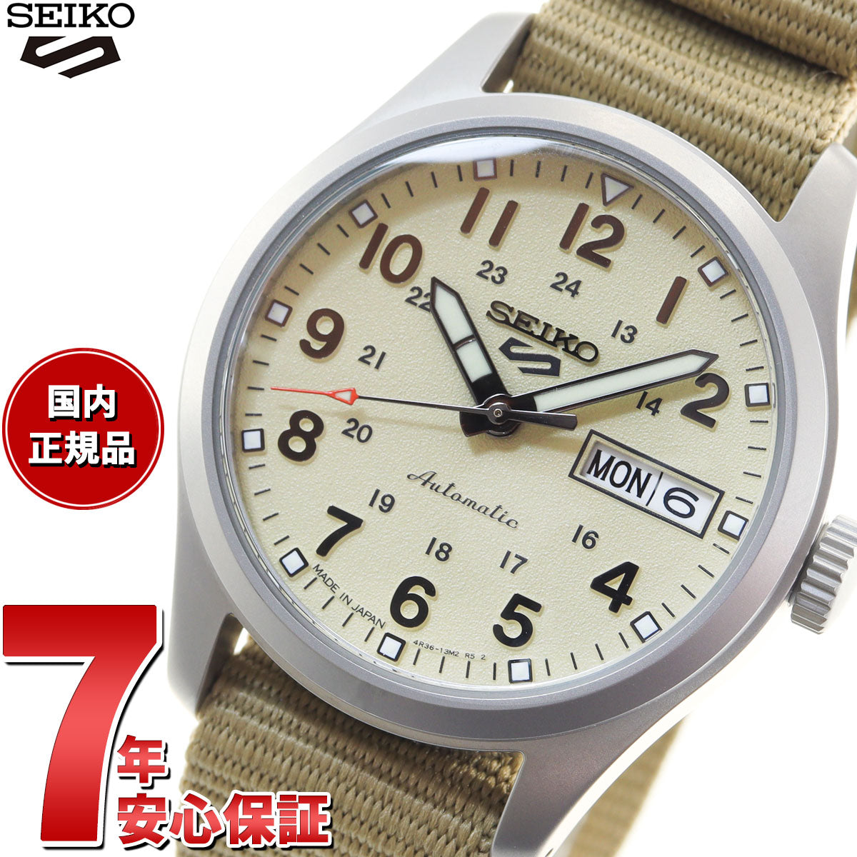 SEIKO Sports セイコー5 スポーツ 本体のみ