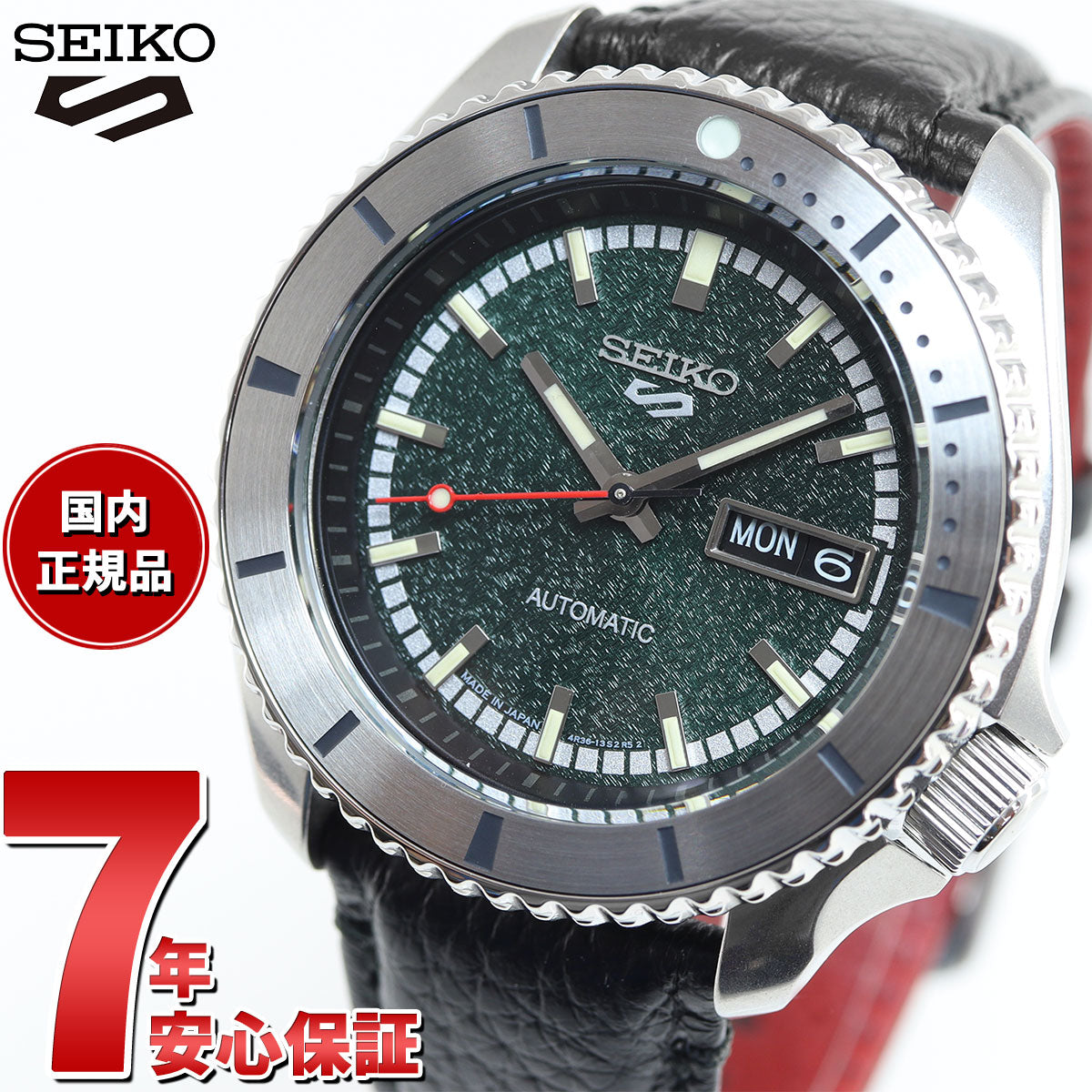 SEIKO 5 仮面ライダー 本郷モデル メカニカル 腕時計 SBSA207 - das