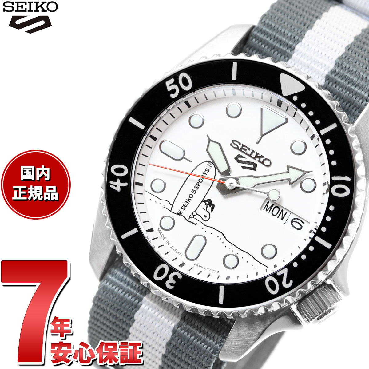 SBSA233 SKX Sense Style セイコー 5スポーツ 55周年記念 PEANUTSコラボレーション限定モデルSEIKO スヌーピー  SNOOPY 5sports - ブランド腕時計