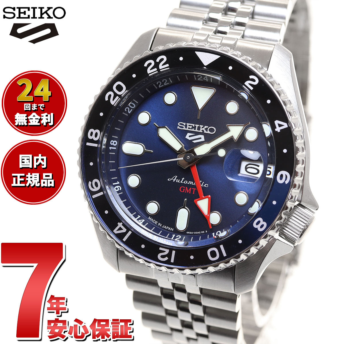 セイコー5 スポーツ SEIKO 5 SPORTS 自動巻き メカニカル 流通限定モデル 腕時計 メンズ セイコーファイブ スポーツ SKX  Sports GMT SBSC003