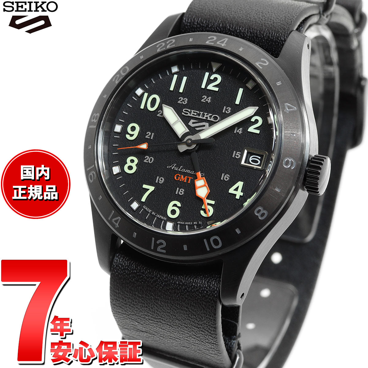 セイコー5 スポーツ SEIKO 5 SPORTS 自動巻き メカニカル 腕時計 メンズ セイコーファイブ フィールドストリート Field Street GMT SBSC013【2024 新作】