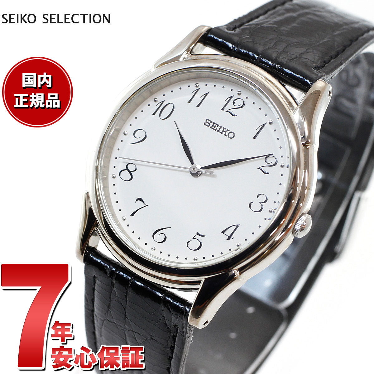 セイコー セレクション SEIKO SELECTION 腕時計 メンズ ペアウォッチ