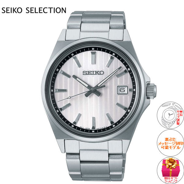 セイコー セレクション SEIKO SELECTION Sシリーズ ショップ専用 流通限定モデル 腕時計 メンズ SBTH001