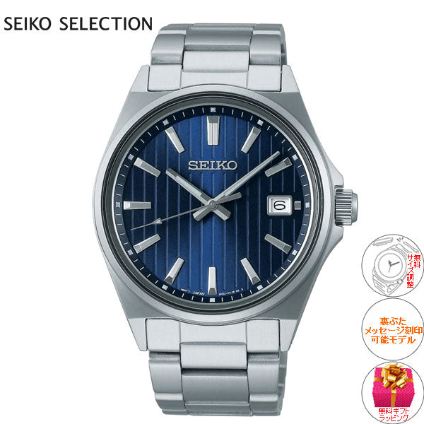 セイコー セレクション SEIKO SELECTION Sシリーズ ショップ専用 流通限定モデル 腕時計 メンズ SBTH003