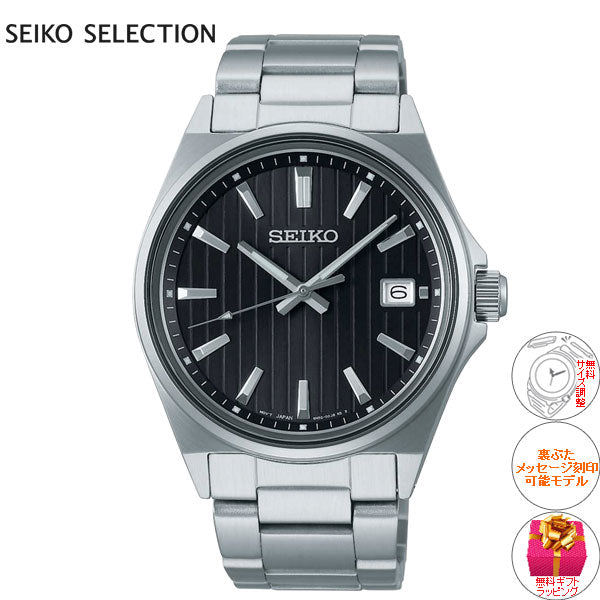 セイコー セレクション SEIKO SELECTION Sシリーズ ショップ専用 流通限定モデル 腕時計 メンズ SBTH005