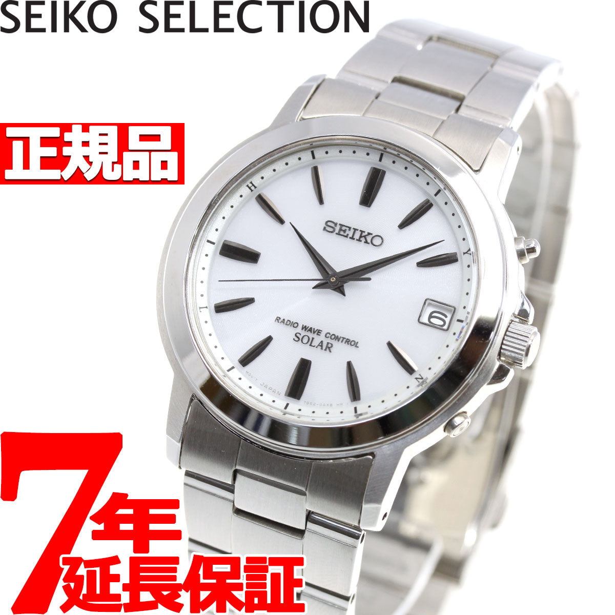 セイコー スピリット SEIKO SPIRIT 電波 ソーラー 電波時計 腕時計 メンズ ペアウォッチ SBTM167