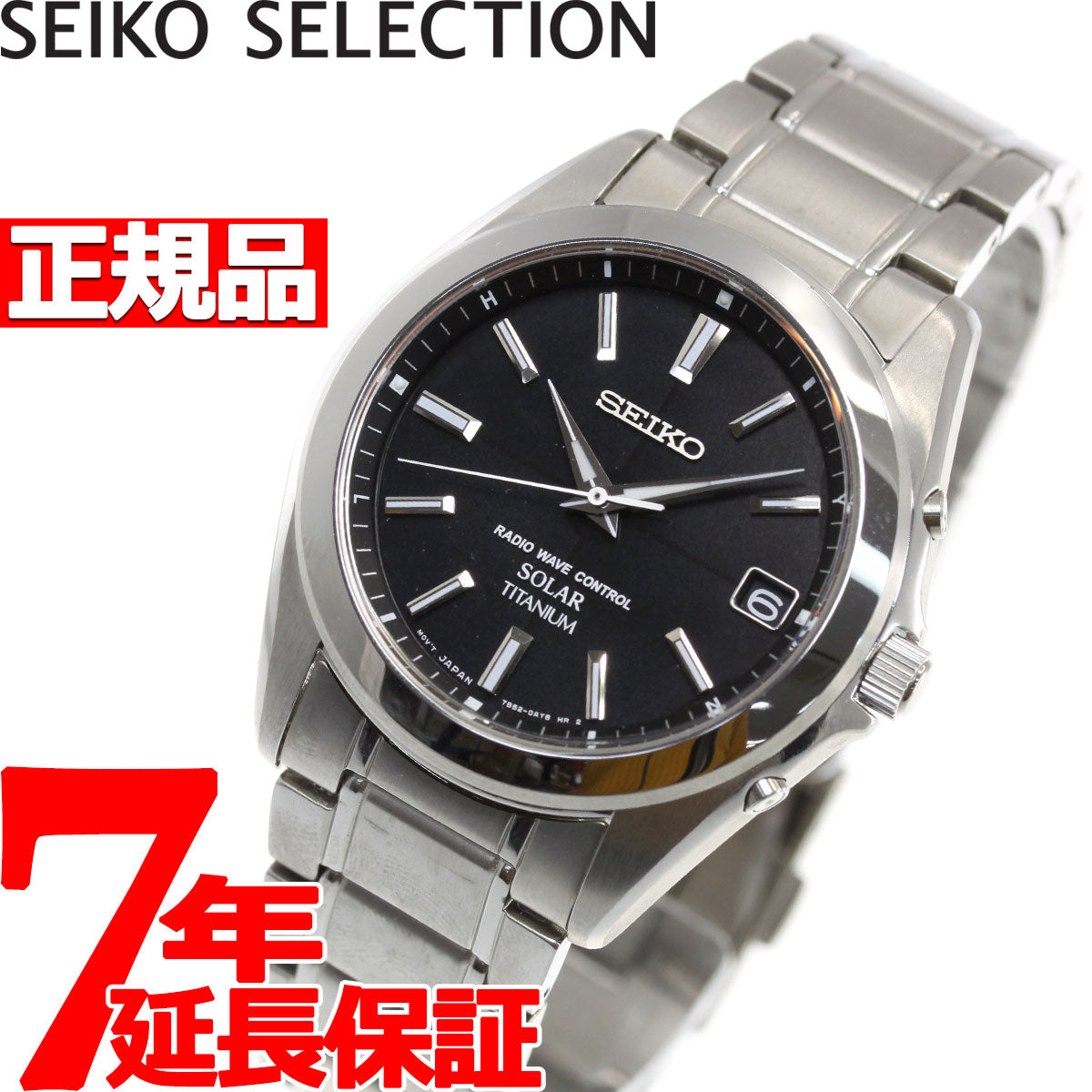 セイコー セレクション SEIKO SELECTION 電波 ソーラー 電波時計 腕時計 メンズ SBTM217