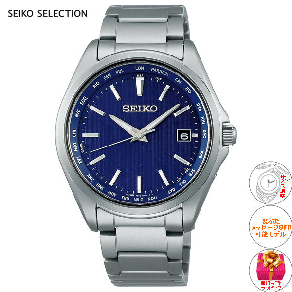 セイコー セレクション SEIKO SELECTION 電波 ソーラー 電波時計 腕時計 メンズ SBTM289