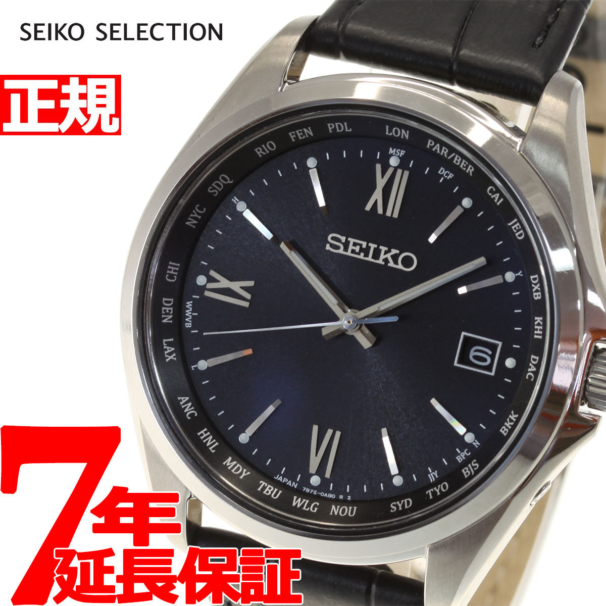 セイコー セレクション SEIKO SELECTION 電波 ソーラー 電波時計