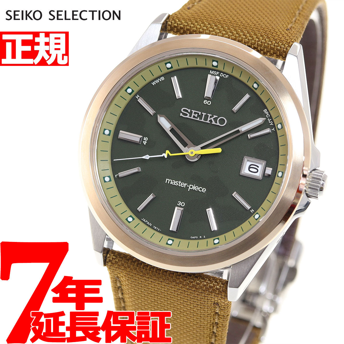 【新品】セイコー SEIKO 腕時計 メンズ SBTM314 セイコーセレクションマスターピース 流通限定モデル master-piece Limited Edition 電波ソーラー（7B72） カーキxブラウン アナログ表示