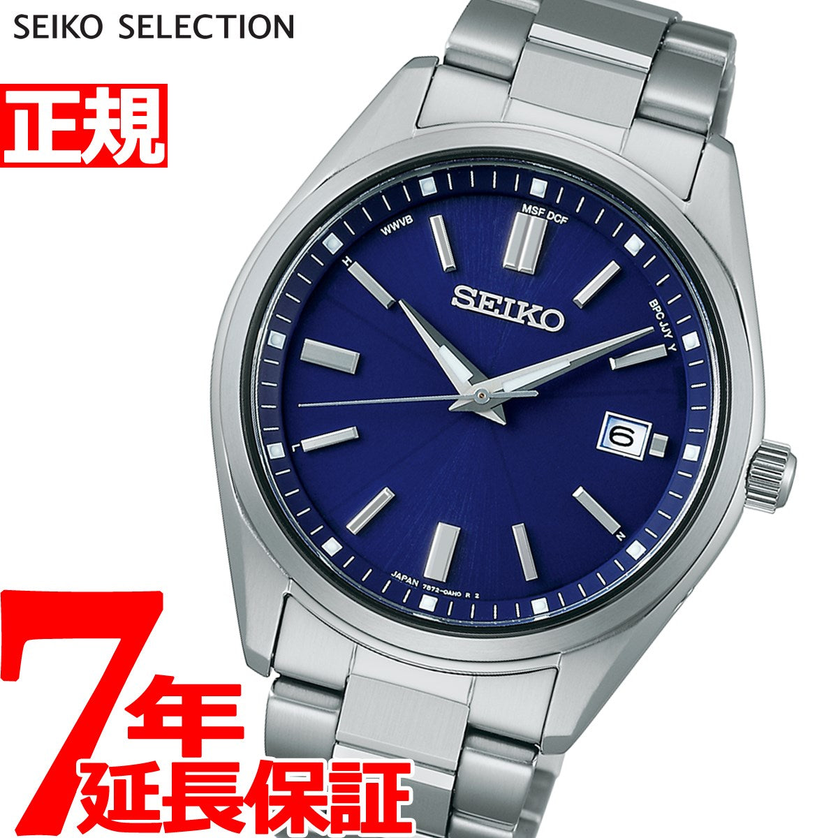 セイコー SEIKO 腕時計 メンズ SBTM321 セイコーセレクションソーラー電波時計 The Standard 電波ソーラー（7B72） ブルーxシルバー アナログ表示