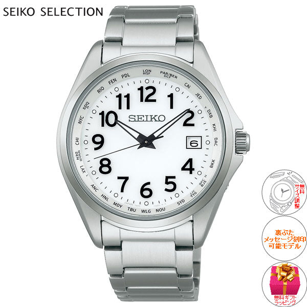 セイコー セレクション SEIKO SELECTION 電波 ソーラー 電波時計 腕時計 メンズ アラビア数字 ワールドタイム チタン SBTM327