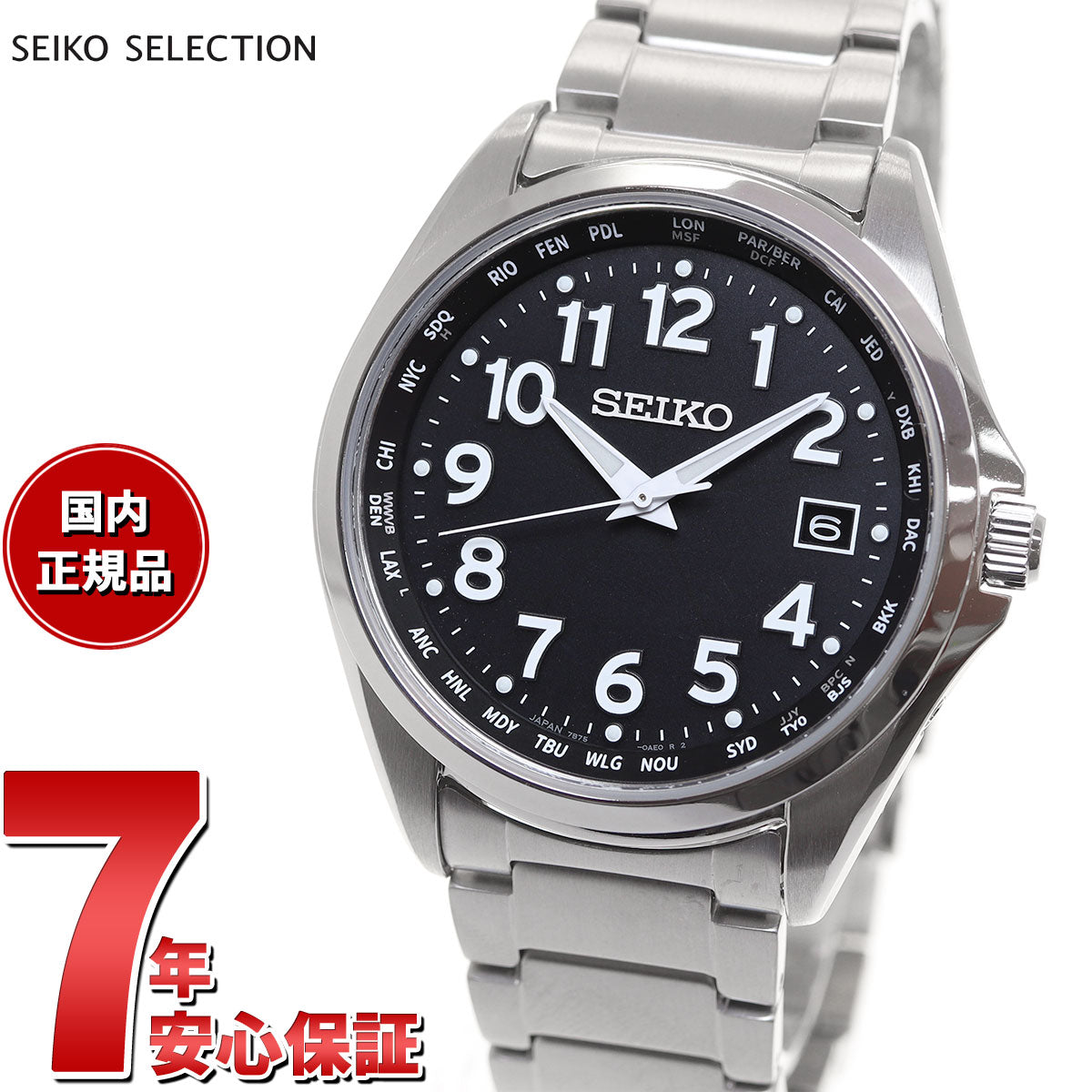 セイコーセレクションSEIKOSELECTION電波ソーラー電波時計腕時計メンズアラビア数字ワールドタイムチタンSBTM329【2022新作】