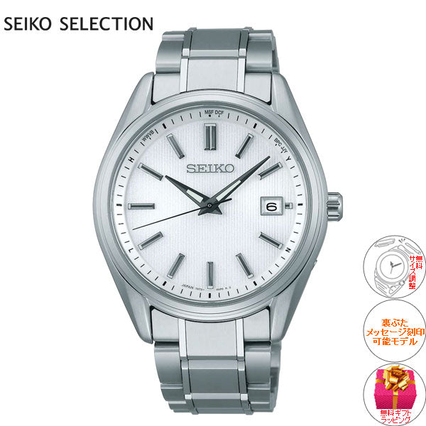 セイコー セレクション SEIKO SELECTION 電波 ソーラー 電波時計 流通限定モデル 腕時計 メンズ SBTM337 チタン