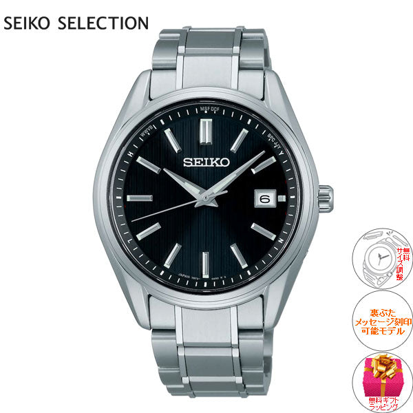 セイコー セレクション SEIKO SELECTION 電波 ソーラー 電波時計 流通限定モデル 腕時計 メンズ SBTM341 チタン