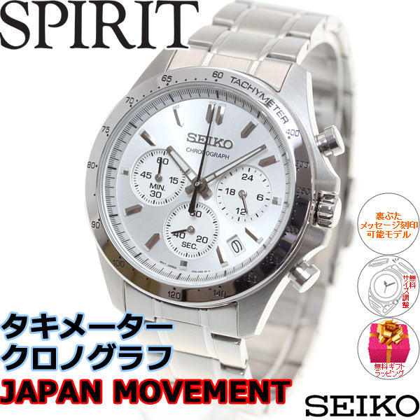 セイコー スピリット SEIKO SPIRIT 腕時計 メンズ クロノグラフ SBTR009