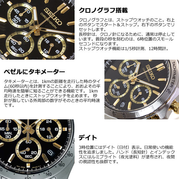 セイコー スピリット SEIKO SPIRIT 腕時計 メンズ クロノグラフ SBTR015