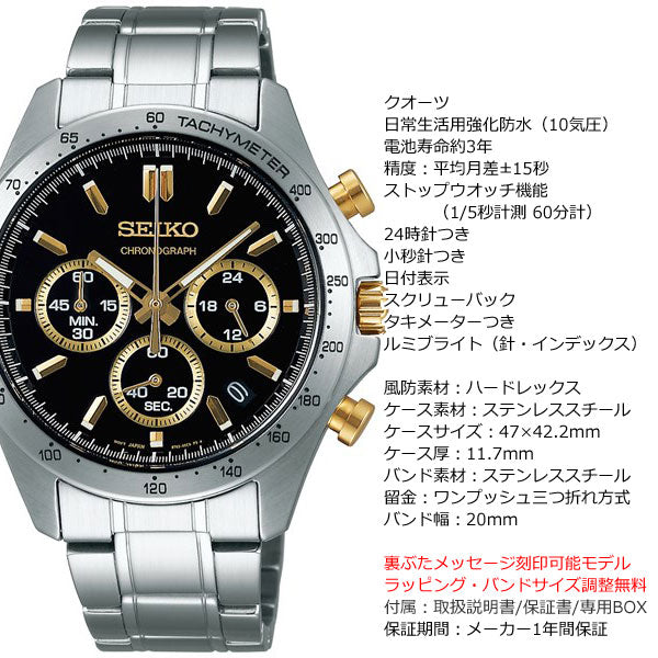 セイコー スピリット SEIKO SPIRIT 腕時計 メンズ クロノグラフ SBTR015